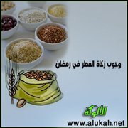 رمضان.. ربح كبير بعمل قليل