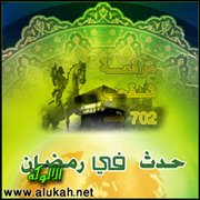 وقفة مع معركة شقحب