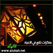 المداومة على العمل الصالح