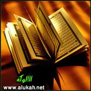 لمحة في إعجاز القرآن