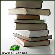 البيان والتبيين لضوابط ووسائل تمييز الرواة المهملين (1)