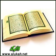 تفسير سورة البقرة .. الآيات ( 122: 124 )