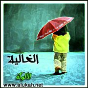 الغالية (قصيدة)