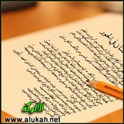ثنتان في الحور