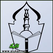 الكليات الخمس بين الشريعة والقانون