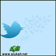 مخاطر الانغماس في تغريدات عوالم الواقع الافتراضي