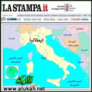 جيش من الإيطاليين يعبد الله
