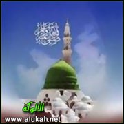 نشيد محمد -صلى الله عليه وسلم-