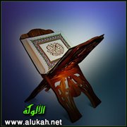 تفسير سورة البقرة .. الآية ( 125 )