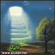 عند باب الله (قصيدة)