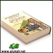 تحقيق كتاب كف الرعاع عن محرمات اللهو والسماع (22)