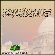 العلامة عيسى بن عكاس من روضة الناظرين عن مآثر علماء نجد 