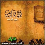 أبي بن كعب -رضي الله عنه
