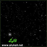 مدخل إلى تاريخ العلوم الكونية عند المسلمين