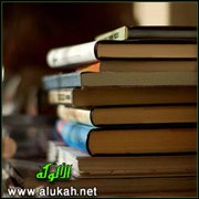جملة من علماء آل الصديق بسهرورد وآخرين