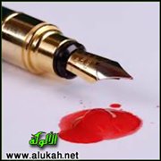 حبر الحنان قال