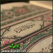 تفسير سورة البقرة.. الآية ( 126 )