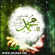 رجولة الرسول -صلى الله عليه وسلم-