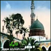 المصطفى الأمين (قصيدة)