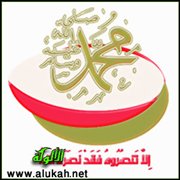 إلا تنصروه فقد نصره الله