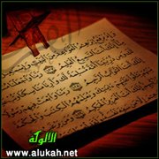 تفسير سورة البقرة .. الآية ( 127 )