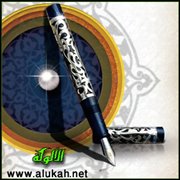 الحث على تعلم العلم النافع والعمل به