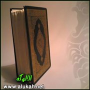 في ذكر سورة البقرة وفضائلها العظيمة