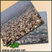 أنا شامية وأنت عراقي (قصيدة)