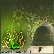 برنامج عملي لنصرة النبي - صلى الله عليه وسلم -