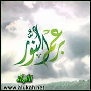 برعم النور (قصيدة)