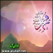 لحظات مع الحبيب صلى الله عليه وسلم (قصيدة)