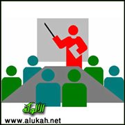 آداب المتعلم