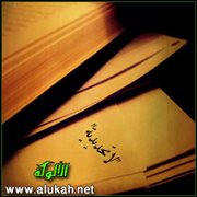 لا تحديدية دريدا؛ التفكيكية من منطلق إسلامي