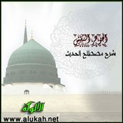 الجوهر النفيس شرح مصطلح الحديث (9)