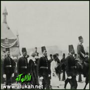 قوافل الحج في العصر العثماني