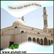 النصيحة لله ولرسوله ولأئمة المسلمين