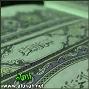 تفسير سورة البقرة.. الآيات ( 130: 134 )