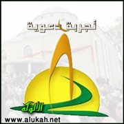 تجربة دعوية