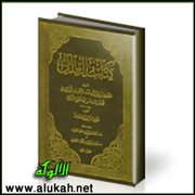تحقيق تخريج المسألة 515 من كتاب العلل