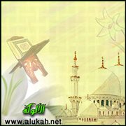 الحنيفية السمحة ملتنا، والإسلام ديننا وشريعتنا