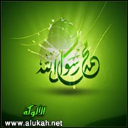 قلب الأمة محمد (عليه الصلاة والسلام)