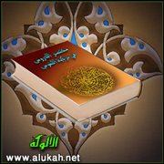 مختصر الدروس في تزكية النفوس (20)