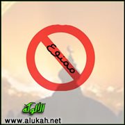 لا تجرئوا المتعلمين على النصوص الشرعية