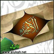 كيف تنصر حبيبك - صلى الله عليه وسلم -؟
