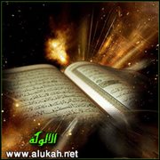نفحات قرآنية .. في  سورة المائدة