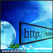 متمشيخو المواقع العنكبوتية