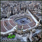 مكة رمز العقيدة والوحدة