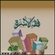 الوليمة (2)