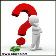 سؤال عجيب (قصيدة)