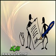 التعاقد التربوي (الديداكتيكي - البيداغوجي)
